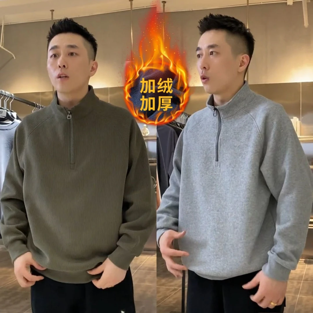 肌理半拉链立领卫衣男秋冬新款重磅纯色简约百搭宽松休闲加绒上衣