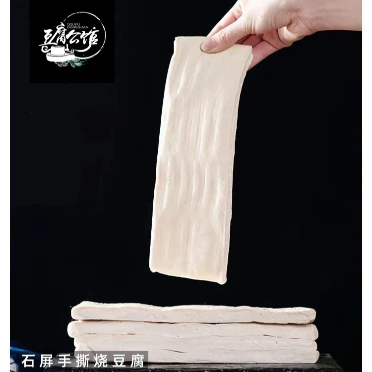 【豆腐公馆】云南石屏豆腐长条豆腐5条装 非包浆油炸烧烤1300克新鲜