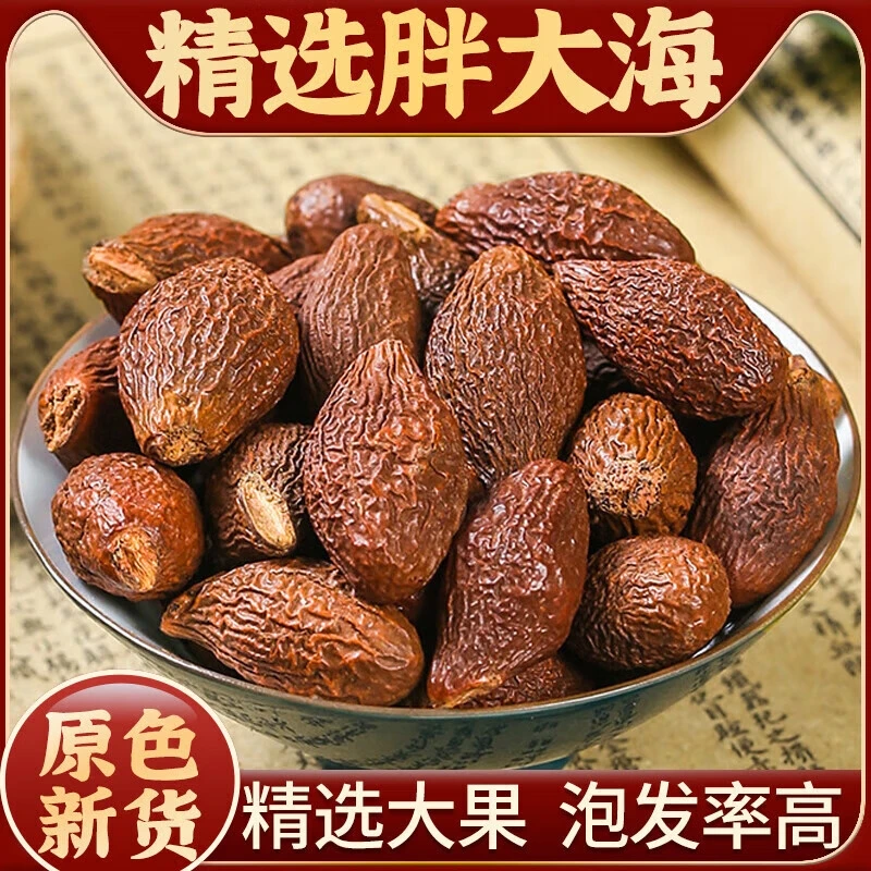 胖大海精选广西胖大海泡水罗汉果泡发率高干果无硫大果泡茶