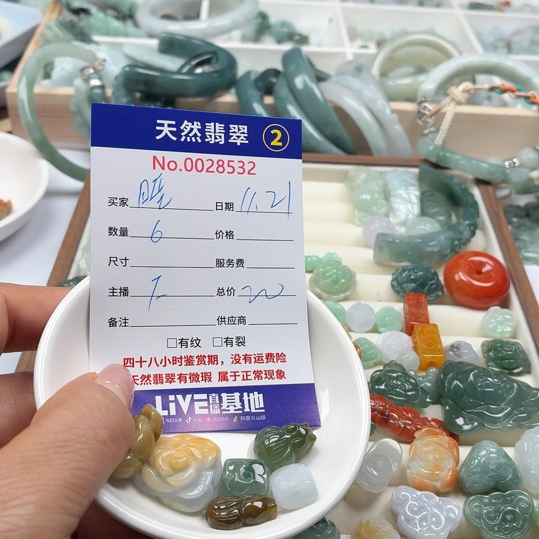 睚***眦翡翠散珠887777777