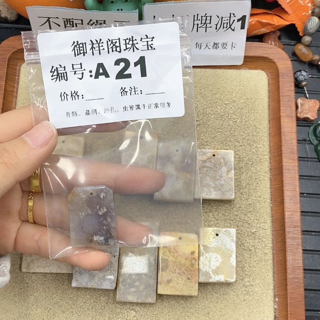 硅化珊瑚（珊瑚玉）颈饰未镶嵌可**?