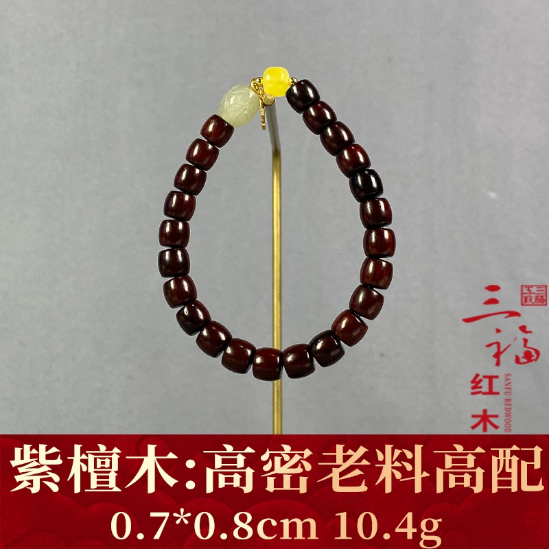 117276  高密老料高配   紫檀木