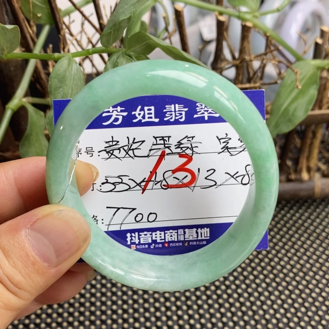 【闪购商品】未镶嵌手镯翡翠0000000013