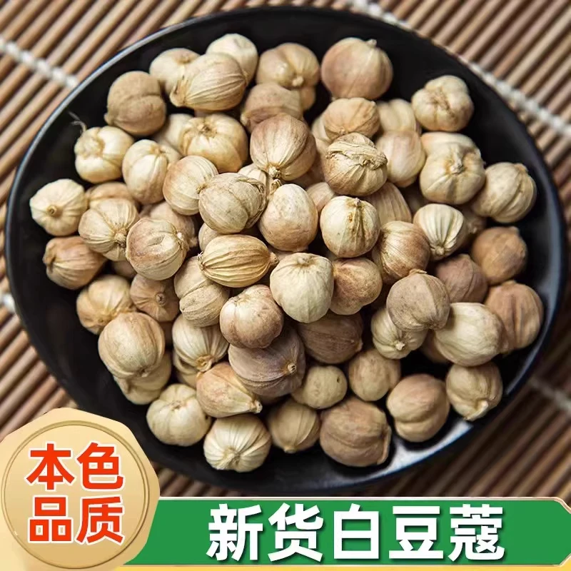 无硫白蔻白豆蔻白扣白寇调味料火锅炒菜卤肉炖肉料厨房香料