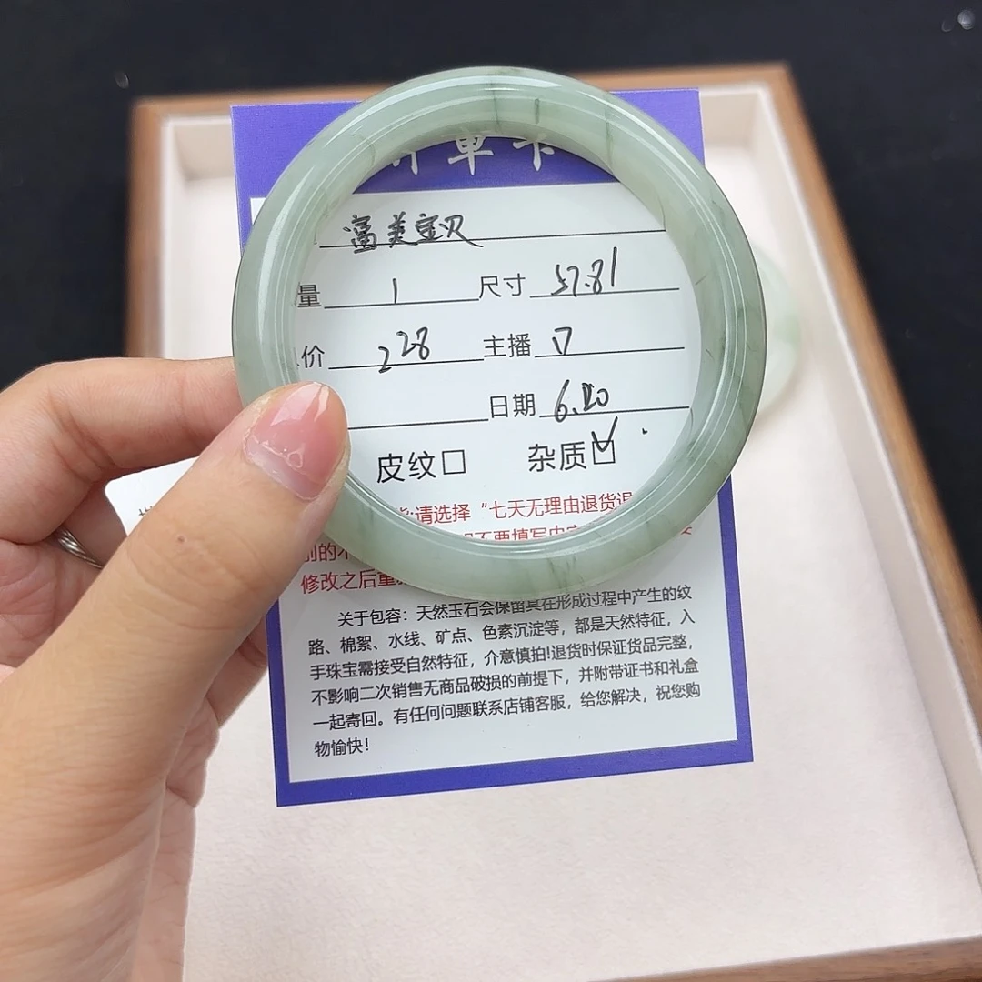 石英质玉手镯未镶嵌?****贝