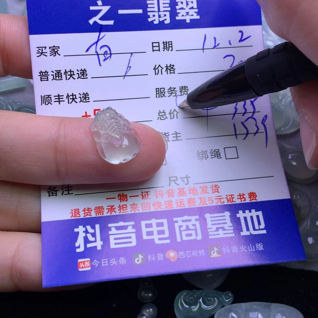 颈饰未镶嵌翡翠聚**人