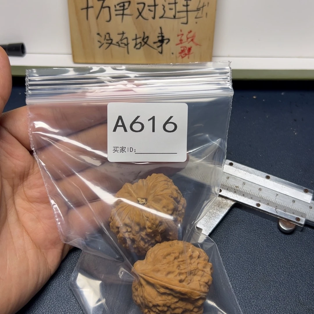 核桃手串/手链哈哈哈哈