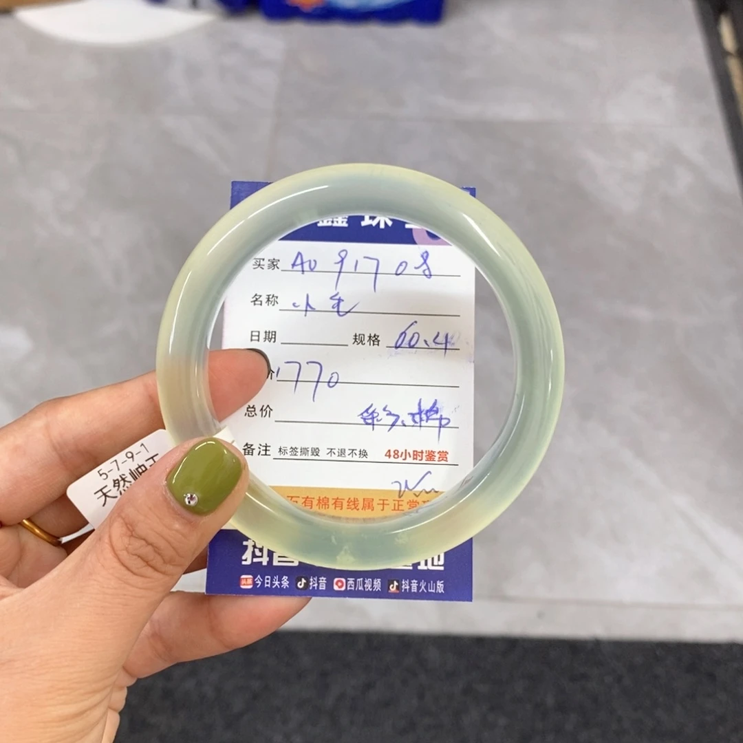未镶嵌岫玉手镯?**?天然
