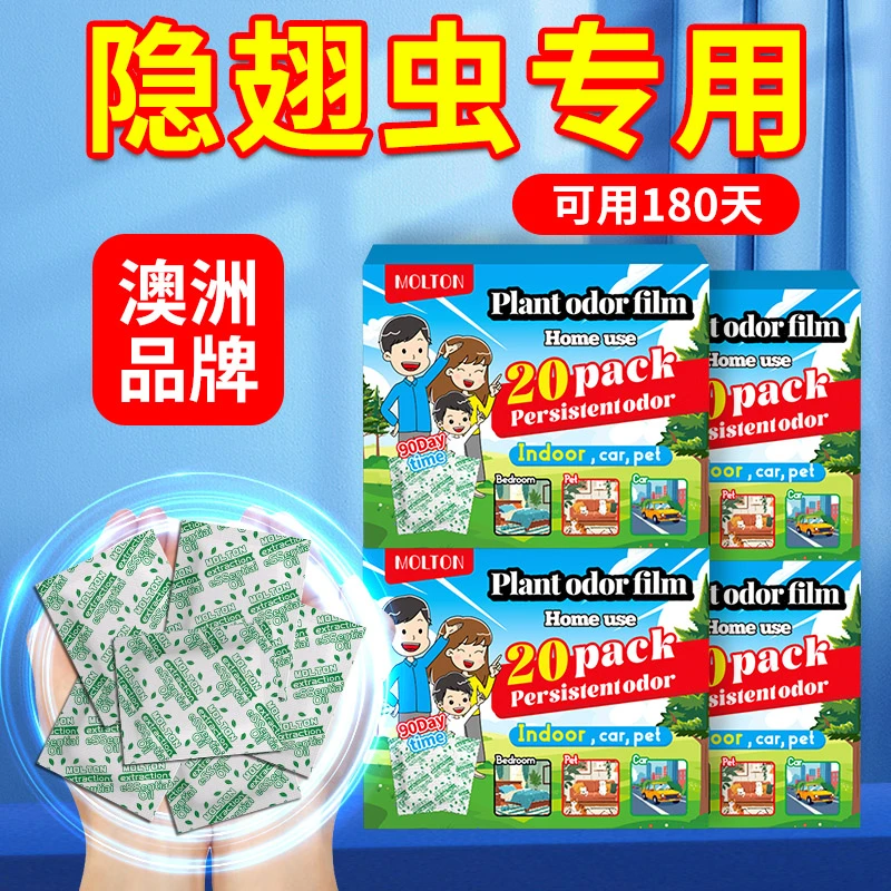隐翅虫杀虫剂驱虫室内床上家用灭杀防影翅虫小飞虫克星除去影子药