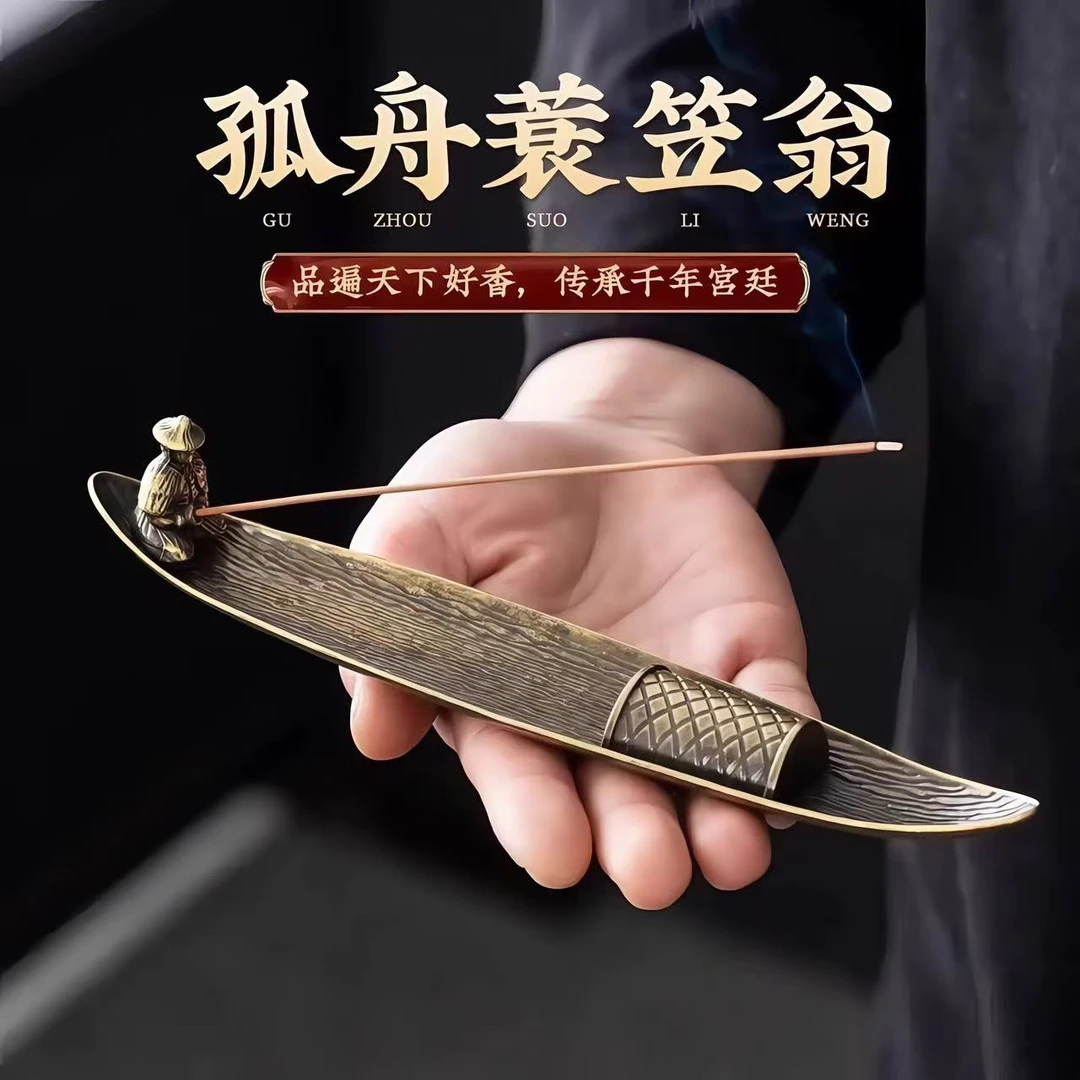 （送三管香）钓鱼翁香插功夫茶具配件409