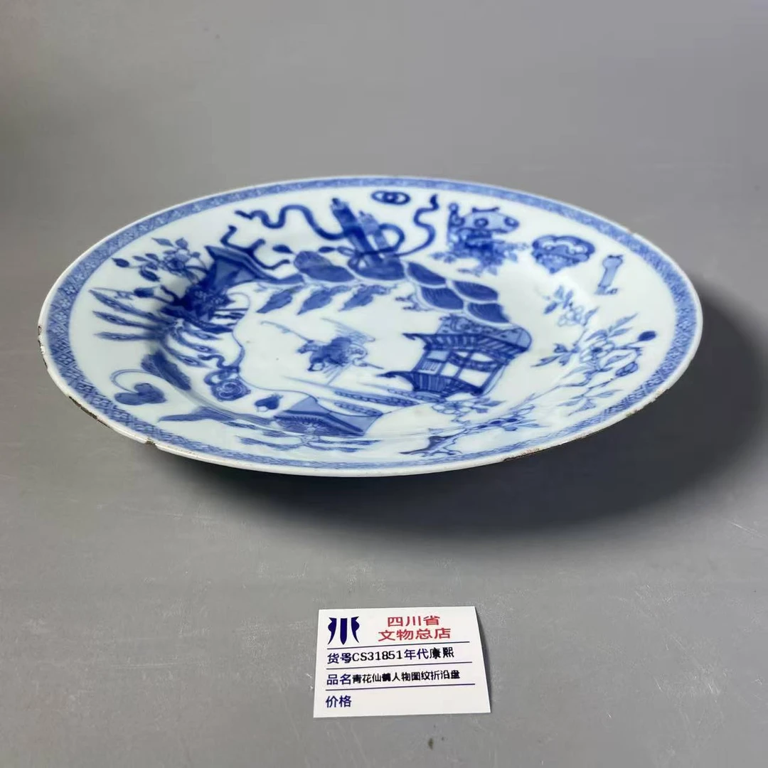 SCS31851康熙青花仙鹤人物图纹折沿盘