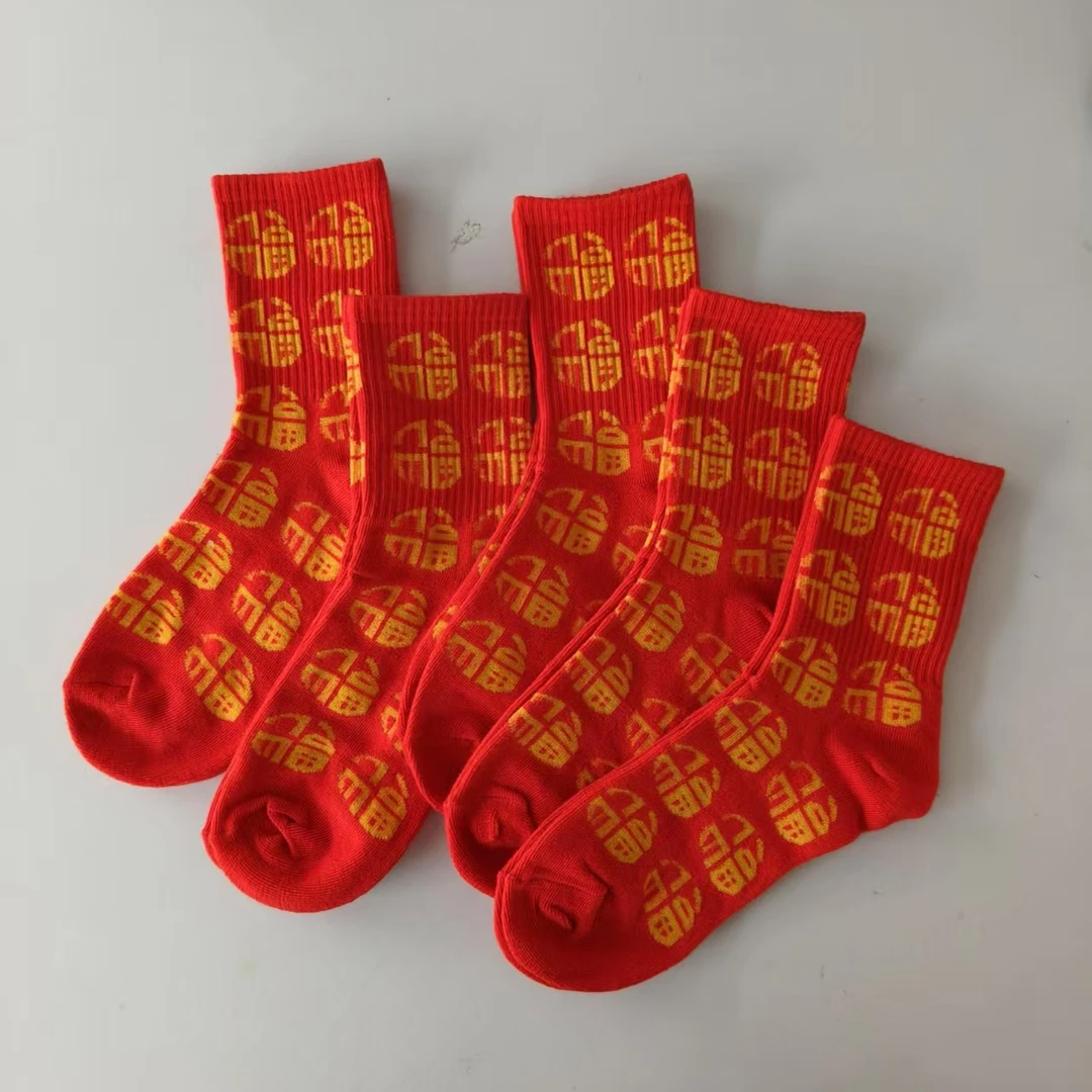 【新年】金福转运袜本命年红袜子新款男女情侣中高筒袜防臭不掉色