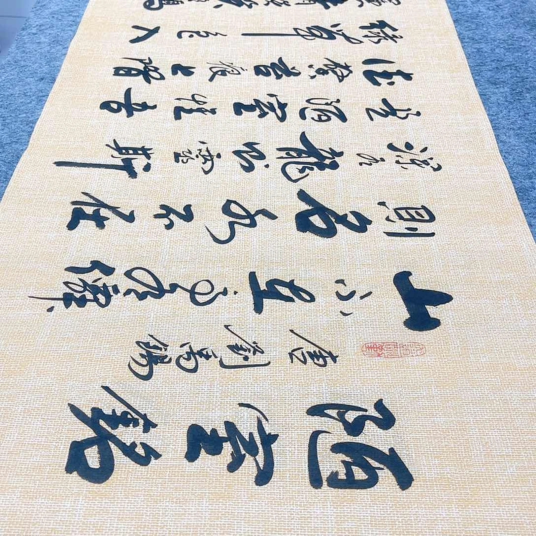 书法陋室铭行草书李保军老师手写