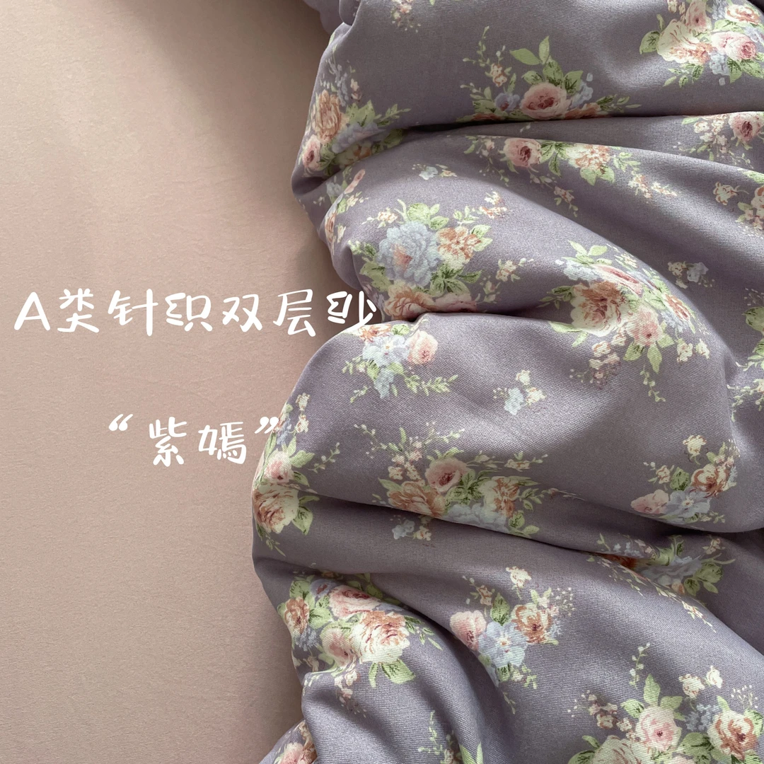 YBY 0827 A类有氧针织双层纱四件套 紫嫣