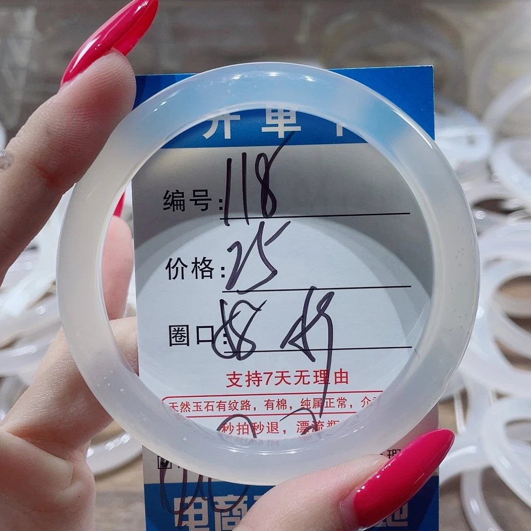 手镯玛瑙/玉髓未镶嵌118