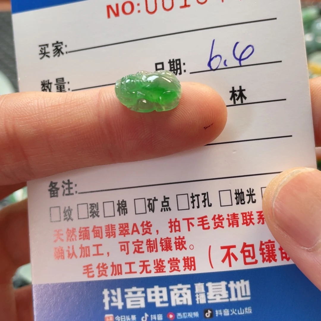 翡翠挂件未镶嵌翡翠