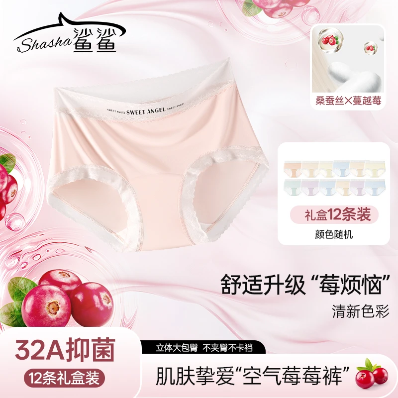 【笑笑专属】琥珀流光 蕾丝超薄款裸感蔓越莓32A 冰丝女士内裤