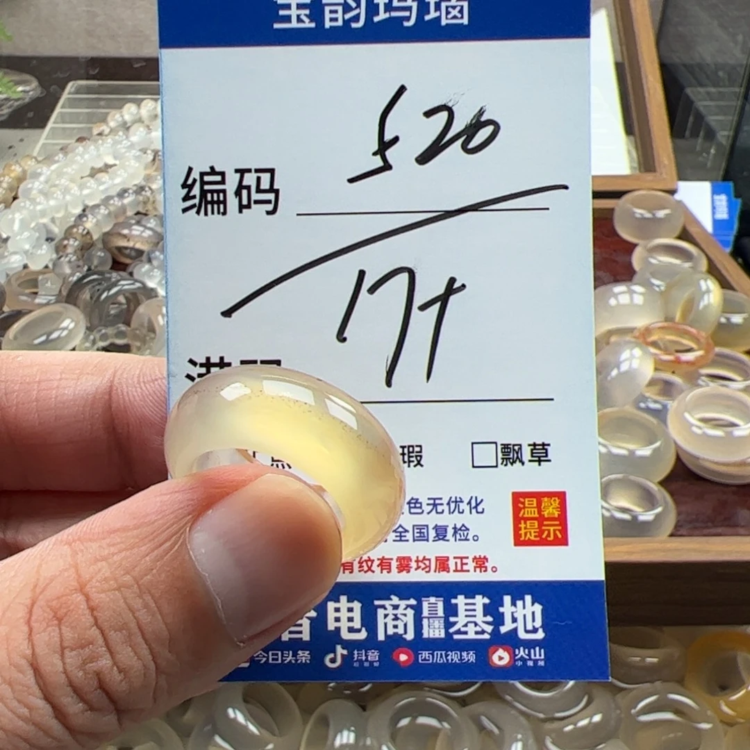 玛瑙/玉髓未镶嵌戒指