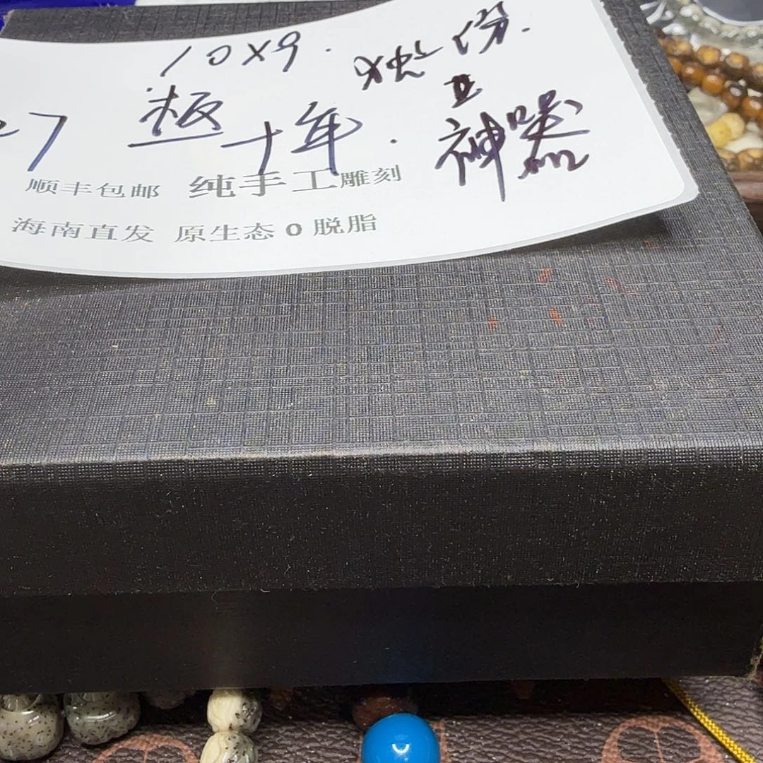 吊坠星月菩提黑魔27