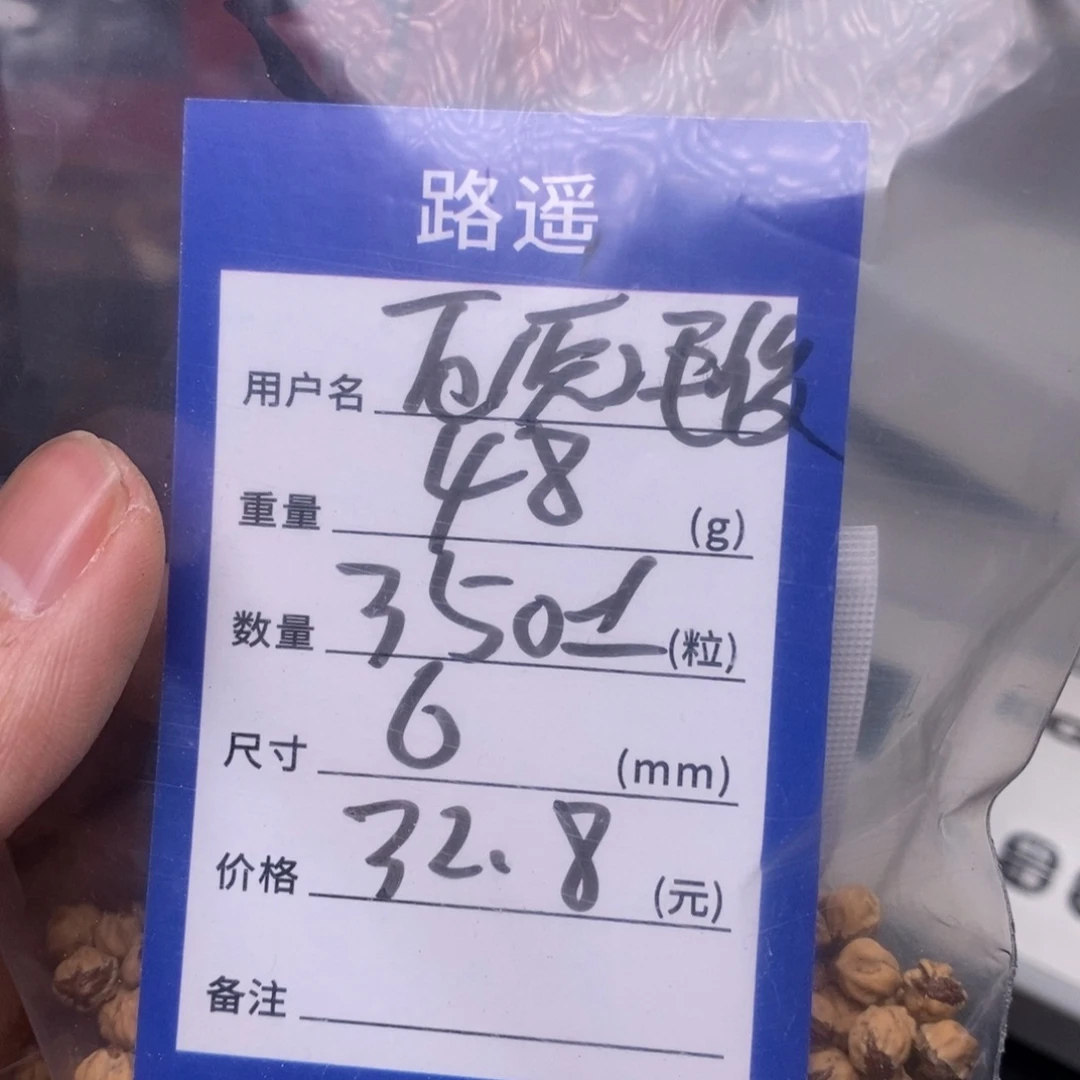 柏香籽/百香籽吊坠石**俊