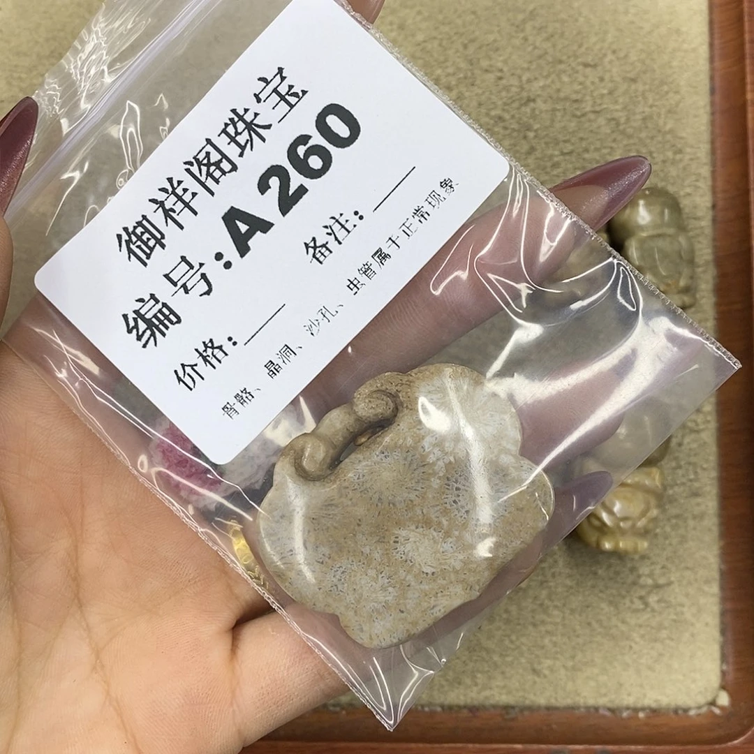 石英质玉吊坠(不含链)未镶嵌到**然