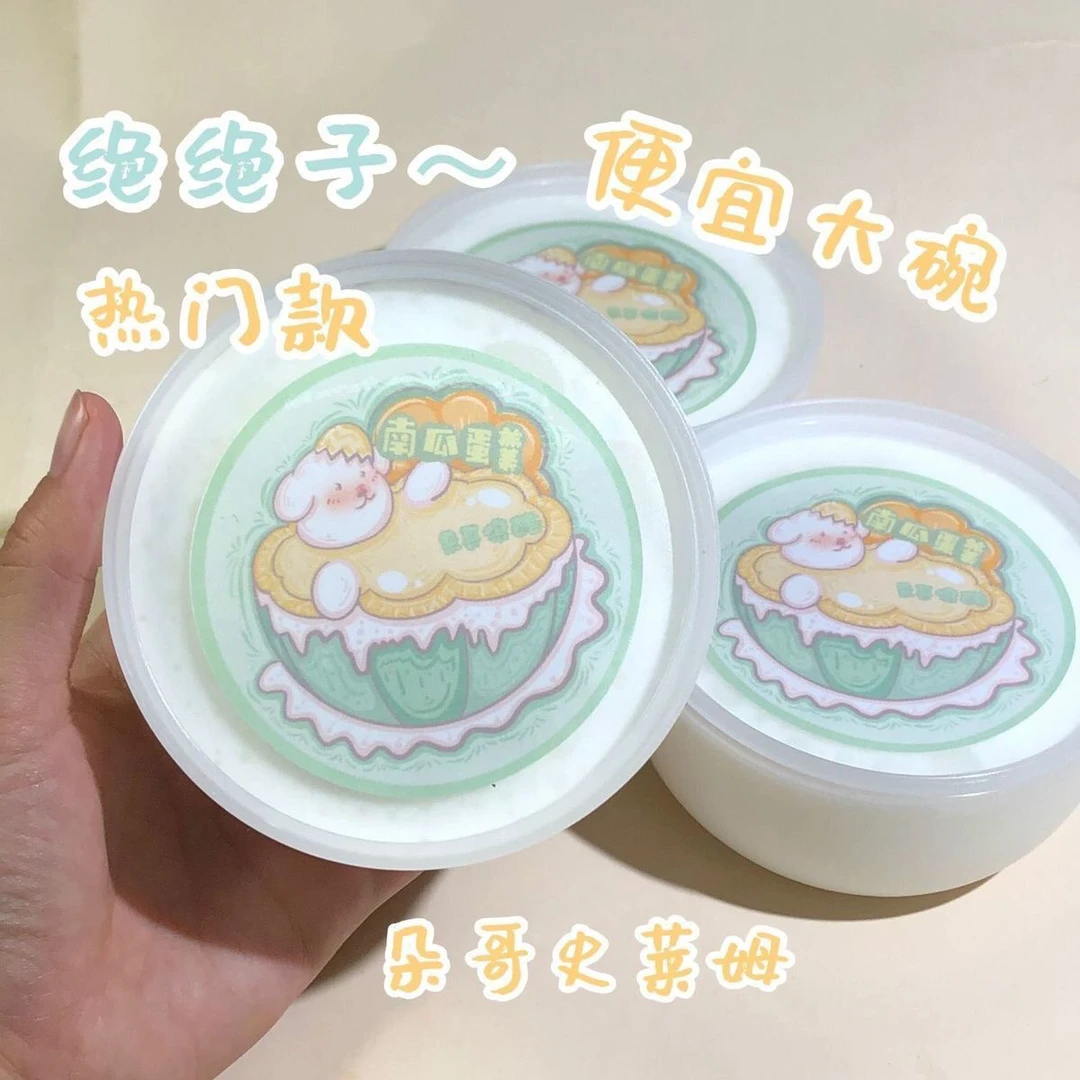 朵哥史莱姆 南瓜蛋羹 非牛顿水潭 网红泥 便宜大碗 解压玩具