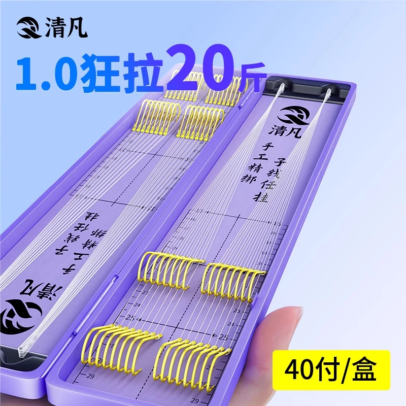【直播福利】40付一盒细子线双钩春季野钓鲫鱼成品绑好金海夕鱼钩