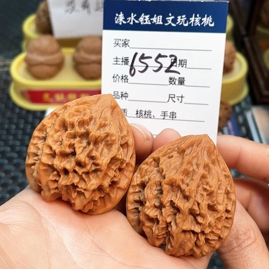 文玩核桃把件41龙鳞纹6552