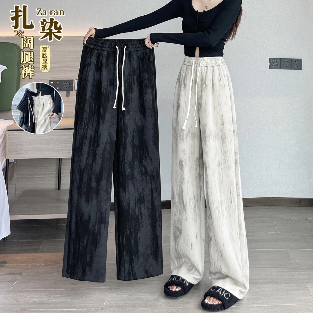 扎染针织阔腿裤女春秋季裤子2025新款爆款高腰垂感休闲窄版直筒裤