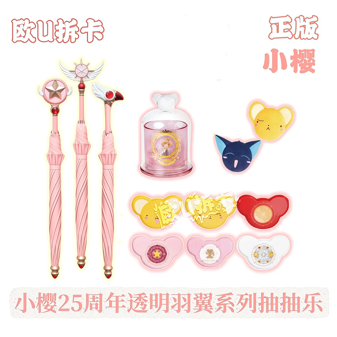 叶【正版】魔卡少女樱25周年透明的羽翼系列抽抽乐收藏卡牌(代拆)