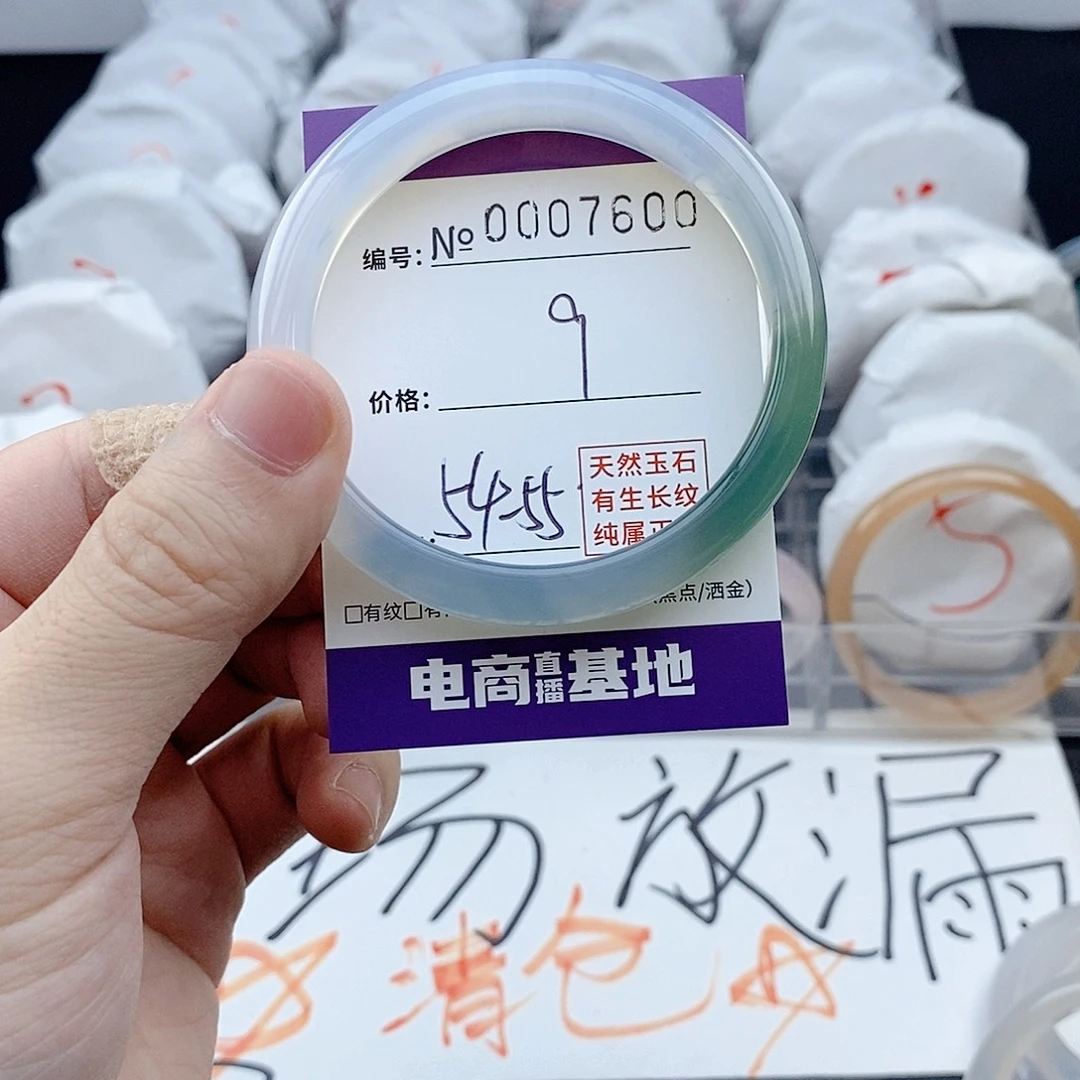 手镯玛瑙/玉髓未镶嵌7600