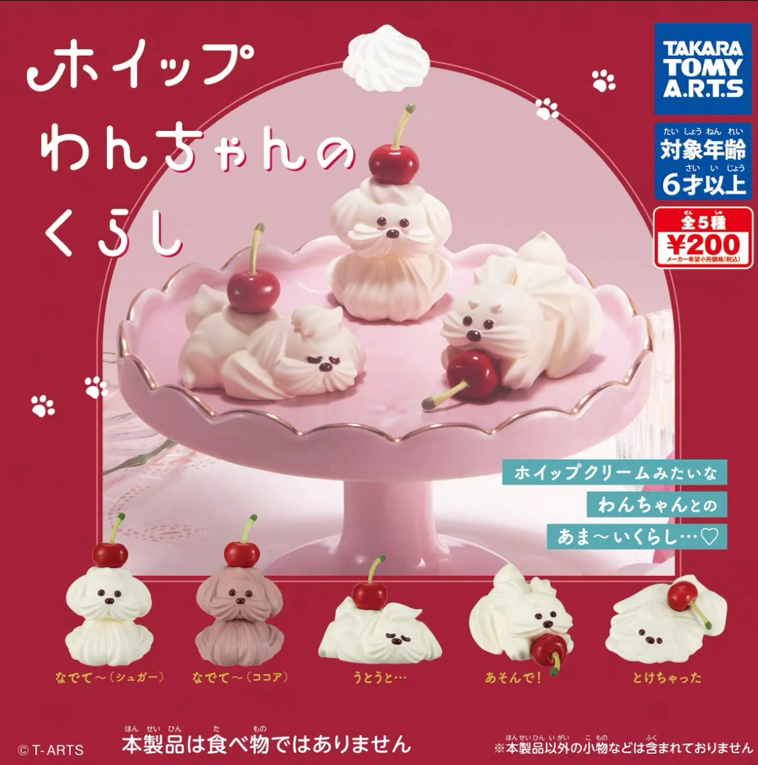 TOMY 奶油小狗的一天 潮玩扭蛋玩具（随机一款）