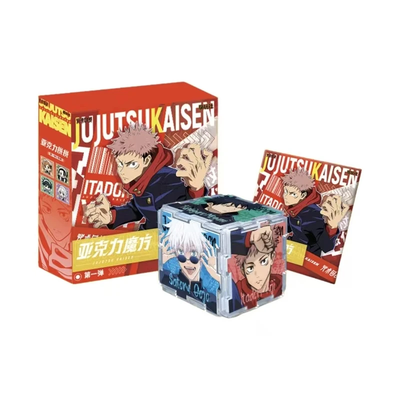 魔玩社 咒术回战 亚克力魔方第一弹盲盒（代拆）