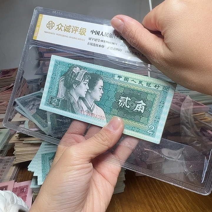 星***河退市人民币7张如图