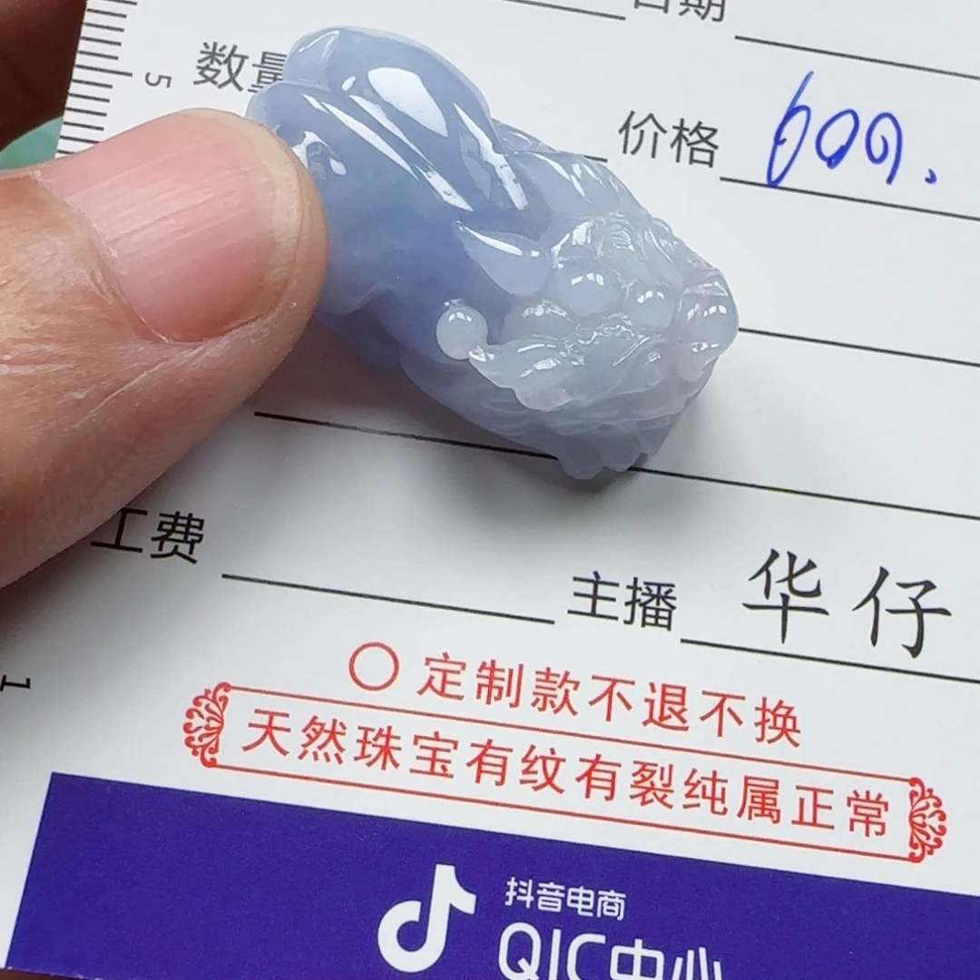 ****子定制翡翠未镶嵌            7