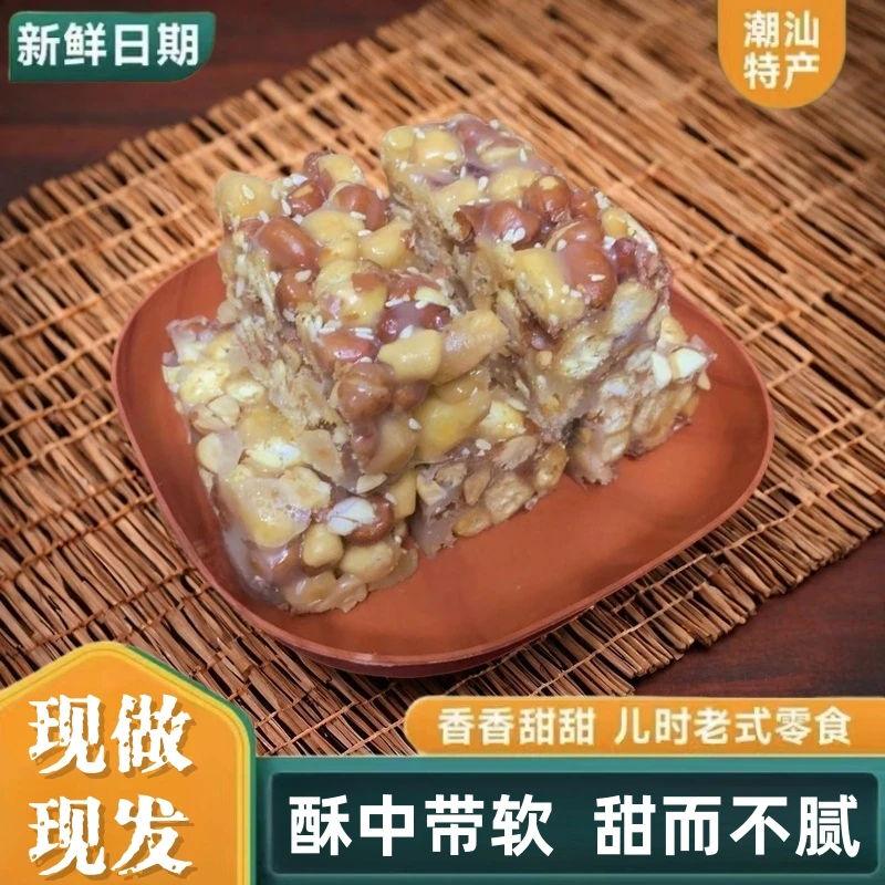 潮汕纯手工特产必吃蛋酥花生南糖软中带酥拉丝嫩滑送礼茶点小零食