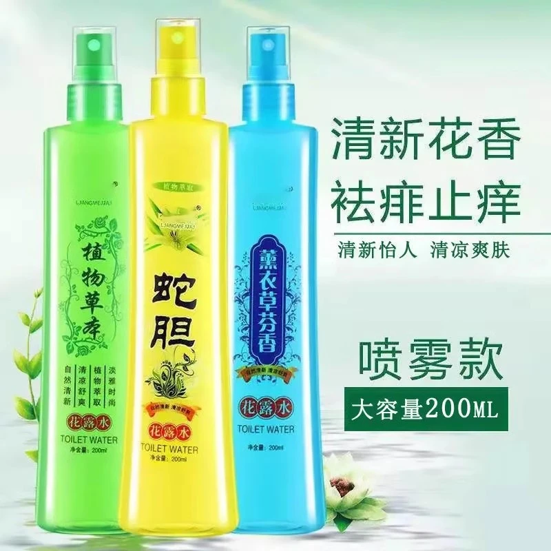 李福记艾草花露水清凉止痒清爽提神便携式植物草本温和不刺激