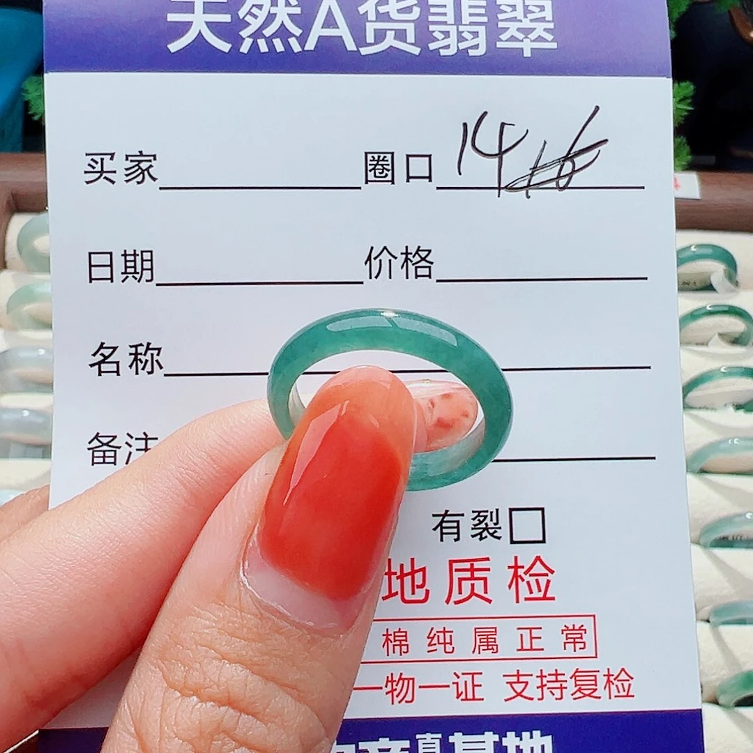 翡翠戒指未镶嵌?**m戒指