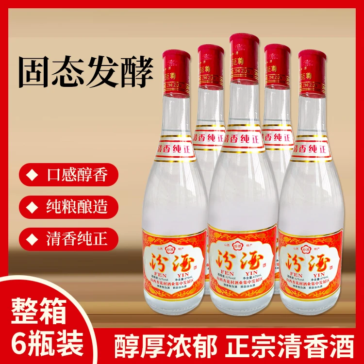 德奕兴山西特产经典黄盖清香型纯粮白酒42度整箱6瓶装53%Vol475