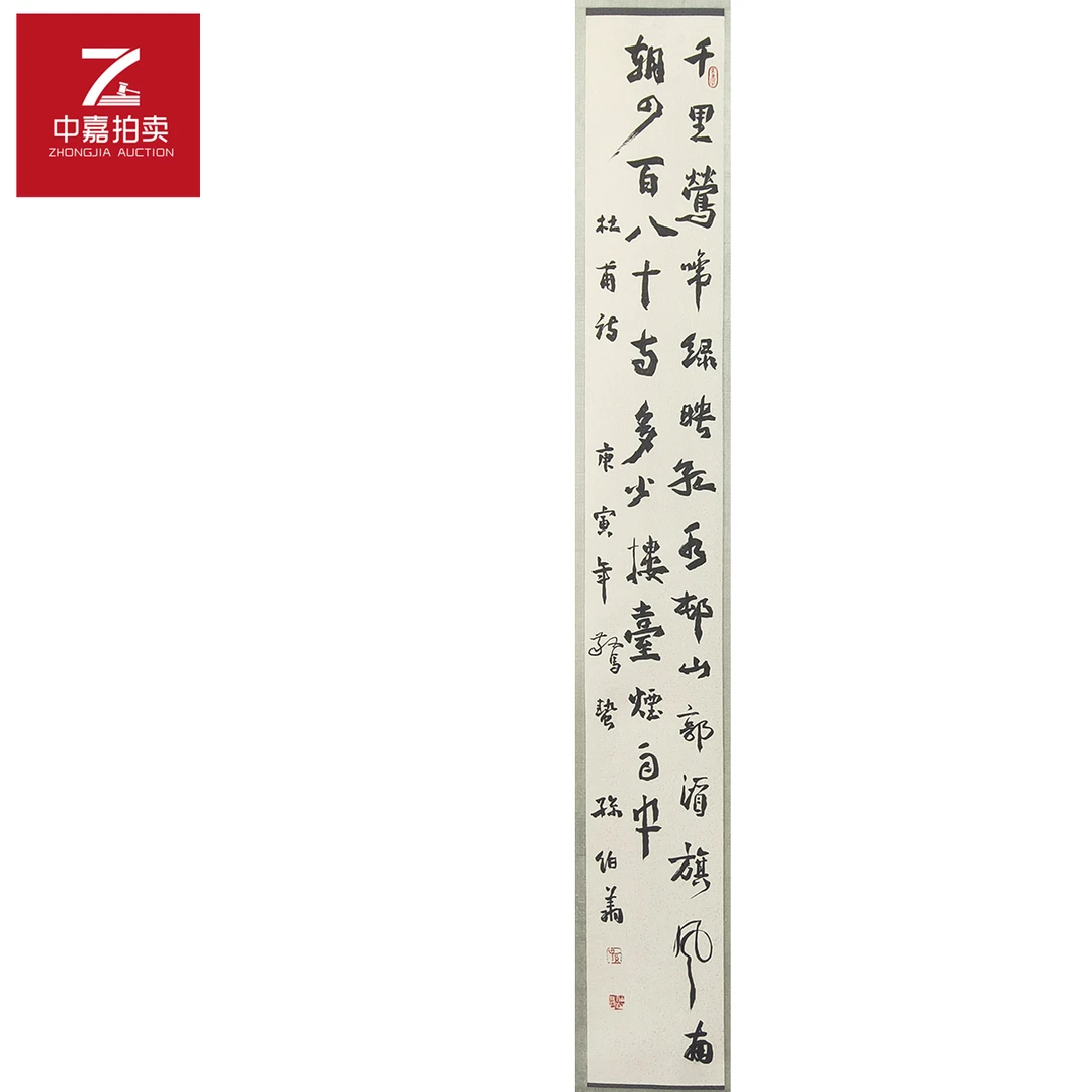 3-S0058孙伯翔书法镜片千里179x23