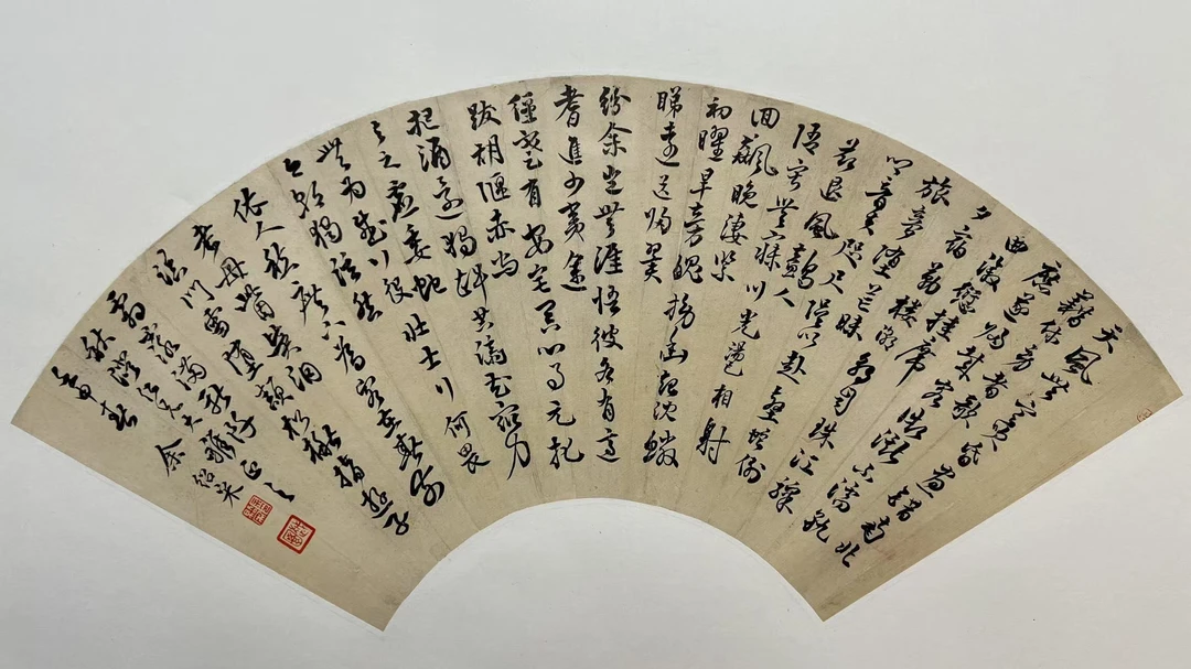 浙江籍文人学者余绍宋精品书法扇面