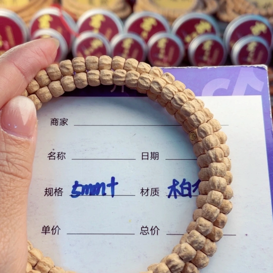 【闪购商品】柏香籽/百香籽手串