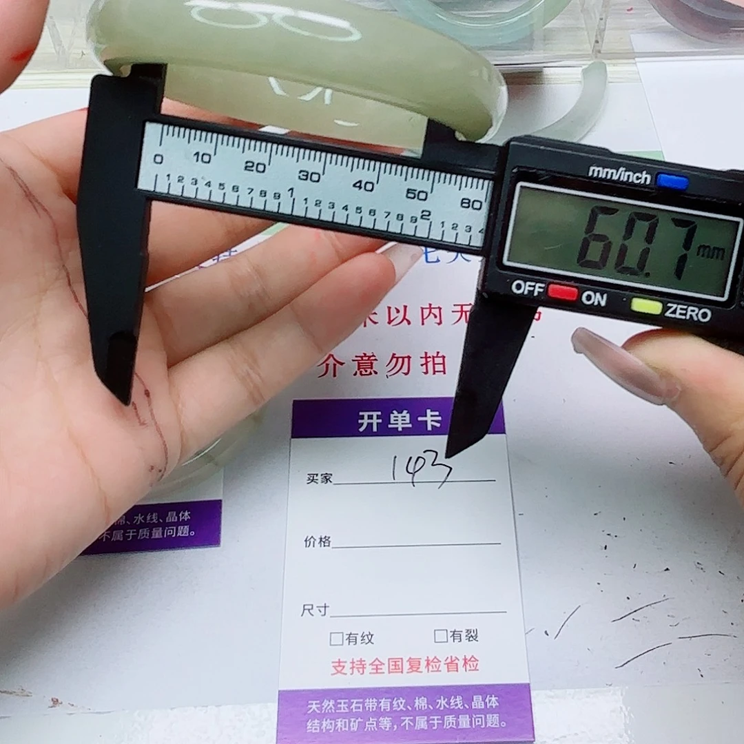 石英质玉未镶嵌手镯143/6061