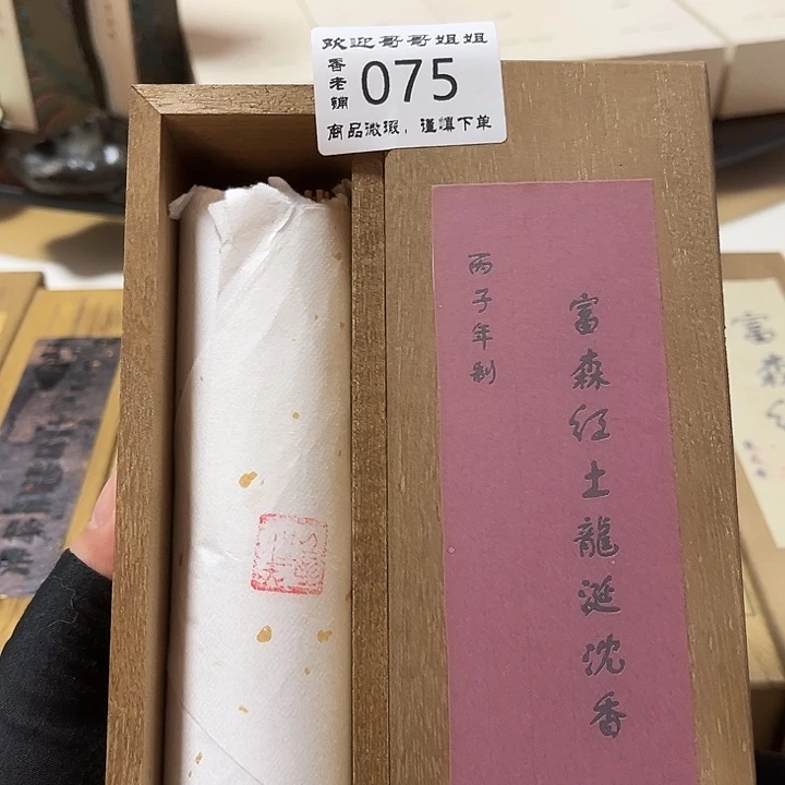 无***相线香075感谢分享感谢分享感谢