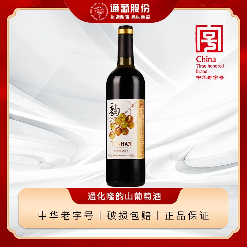通化隆韵 山葡萄酒甜红酒甜葡萄酒12度740ml*1瓶