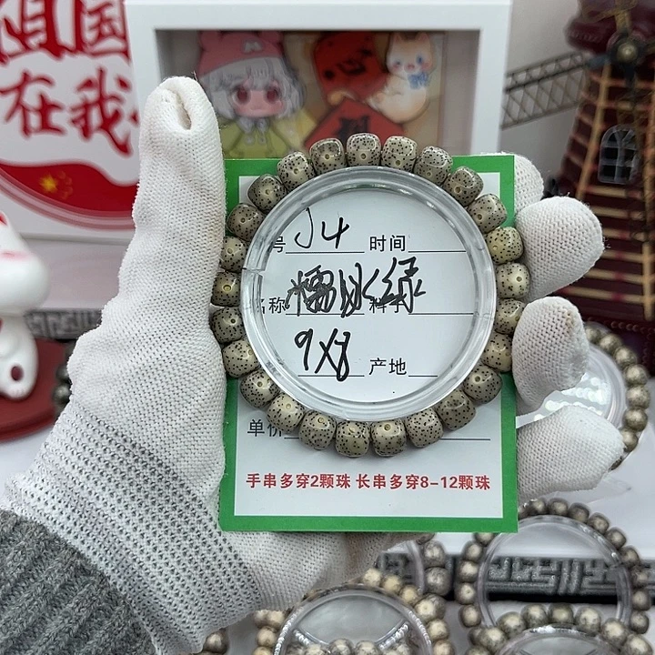 手串星月菩提J4糯冰绿