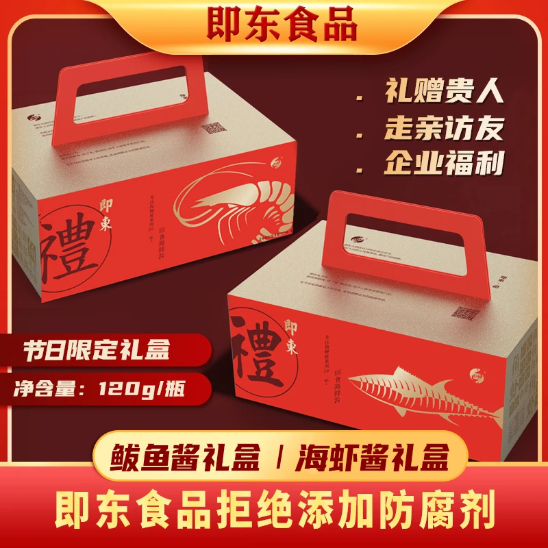 即东即食盒装海虾酱鲅鱼酱精美包装鲜香味美海鲜礼盒