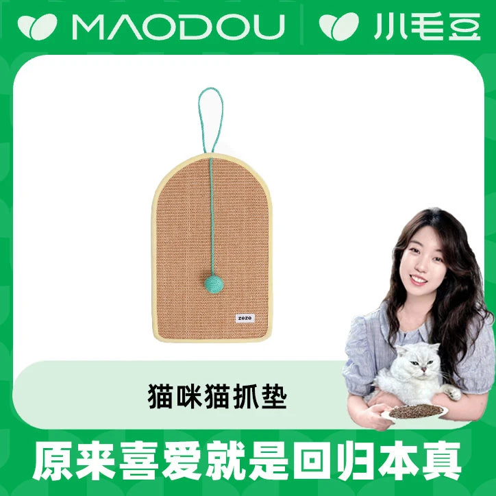 【超值福利】猫咪猫抓垫剑麻抓垫