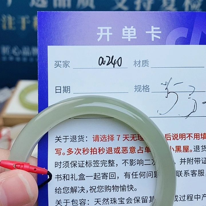 未镶嵌手镯和田玉cs