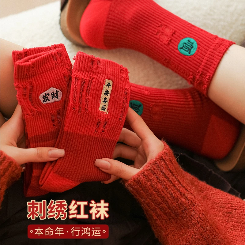 红袜子本命年女款2025蛇年新年中筒袜秋冬款加厚长袜破洞红色冬天